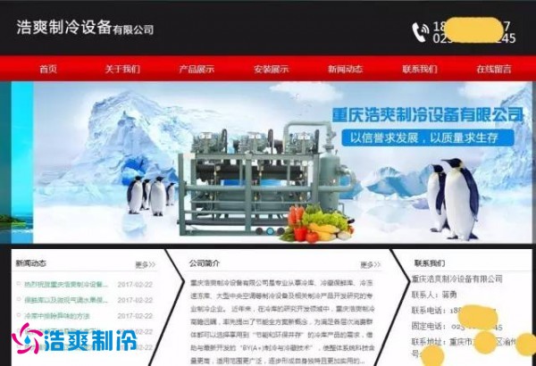 關(guān)于近日&ldquo;浩爽重慶&rdquo;的嚴正聲明