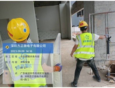 深圳方正微1038立方米電子半導體防爆冷庫建造工程案例