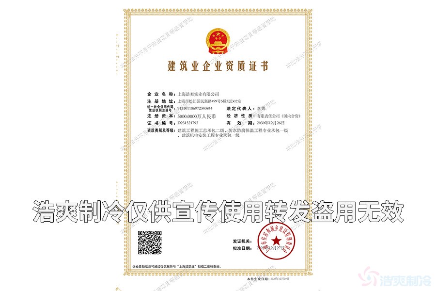 建筑總包資質(zhì)證書(shū)